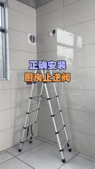 安装厨房止逆阀 厨房油烟止逆阀安装教程#厨房止逆阀 #烟道止回阀 #厨房装修