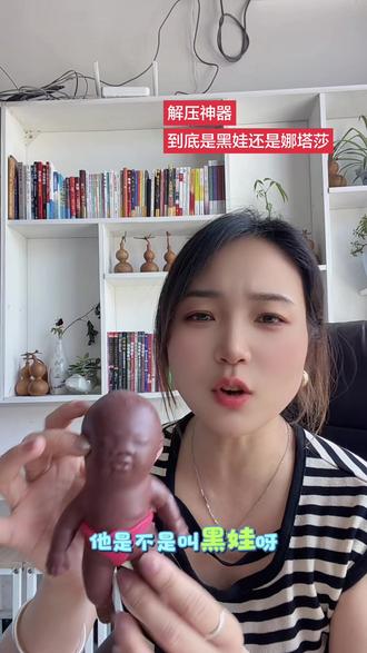 #解压神器 听小朋友说这是网上最近很火的娜塔莎,头一次听,我看着它叫黑娃