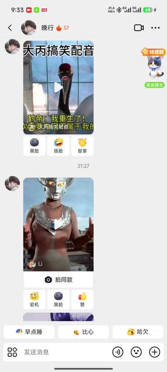 #新概念音游卡上点了 #丹尼尔 艾特出像这样的好友