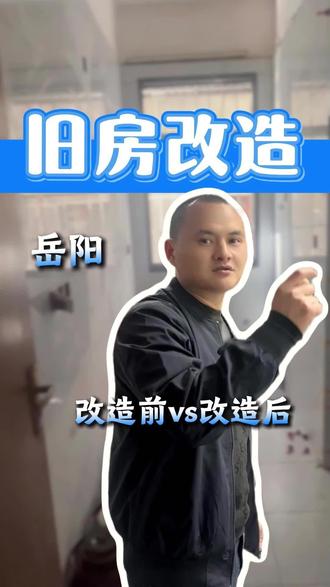 岳阳厨房改造完效果绝了!#岳阳旧房改造 #装修 #局部改造 #老房翻新改造 #厨卫改造