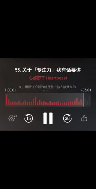 我不再抗争,像水一样接受命运从我身上踏过#专注 #接受命运的安排 #心都野了 #姜dora #小宇宙播客