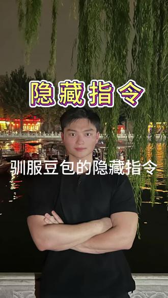分享几个能让AI告别“胡说八道”的隐藏指令啦~亲测用对了真的很管用!
#AI工具 #AI #豆包指令 #知识科普