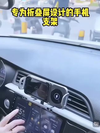 新款车载折叠屏电动旋转开合适用于华为三星的无线充电手机导航支架#车载支架 #汽车用品 #车载好物分享 #多喜好物 @DOU+小助手 @巨量千川