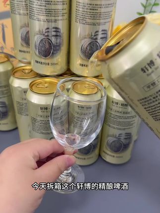 就是这款#轩博的精酿啤酒 超浓的麦香味,开罐爆香#啤酒