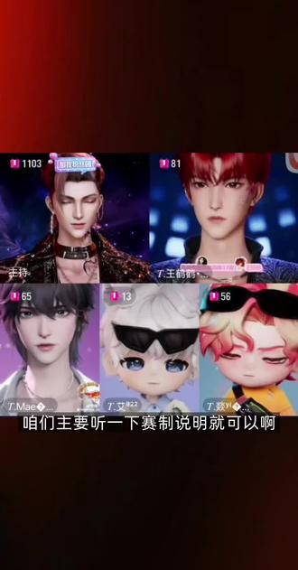 让我们期待一下吧!@𝑇.萨满.𝑠𝑚 @𝑇.燚ʸⁱ🔥(四火 @𝑇.Mae𐤪 @𝑇.王鹤鹤•ᴗ• @𝑇.艾⁹²² #萨满的满天星#听潮阁二创 #我们在一起就是最好的歌#队决季之我们的歌#四火燚