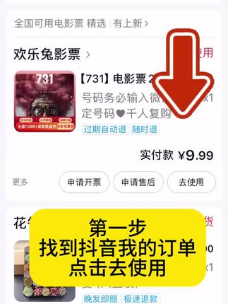 电影票使用方法#电影731 #特惠电影票全国通用