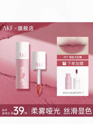 荔枝粉桃~带了一点点的清冷感!淡妆素颜涂它都有一种很干净纯自然的好气色!#口红试色 #素颜口红推荐 #akf唇泥