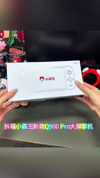Subor/小霸王2025新款PSP游戏掌机7吋高清大屏怀旧双人便携式掌机#游戏 #游戏机 #数码