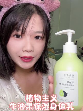 一到换季皮肤就干燥敏敏的宝子,那这个#植物主义身体乳 你是真的可以试试#植物主义#身体乳 #养护