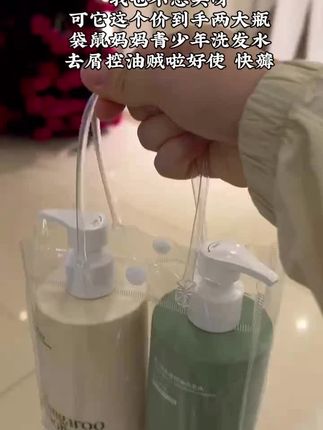 #去屑控油 #洗发水推荐 #青少年洗发水 #学生党 #自用好物分享
