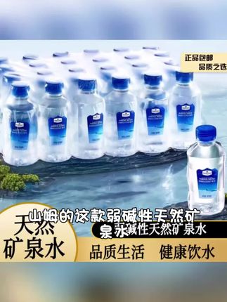 山姆Member's Mark弱碱性天然矿泉水300mL#太美味了#美食分享#美食推荐