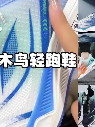 啄木鸟男鞋秋季跑鞋网面防滑休闲软底透气运动男款秋季透气男鞋
