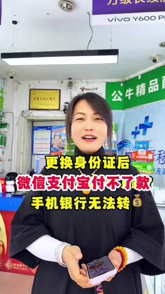 ⚠️微信支付宝突然转不了账,发不了红包?别慌,不是账号坏了,多半是实名没补全,手把手教你快速搞定,建议收藏备用,转发给家人
#微信支付 #手机使用技巧#微信无法付款 #中老年手机教学 #真实生活分享计划