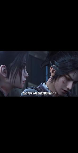 第1集 盘点《剑来》中的那些CP