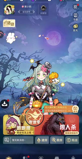 #网易狼人杀 #春节热闹爽局嗨不停 #狼人杀星赏金计划
狼人杀避坑小指南