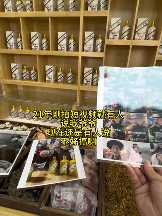 #谢谢品尝 感谢几年来了支持,坚持卖完顶住压力😂#我们的酒 牛力八野酒#真材实料千斤大坛纯粮食#酒