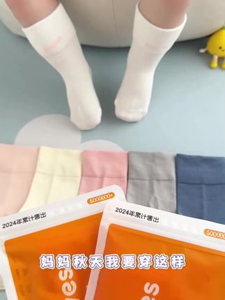 小婴儿小月龄宝宝秋天穿的小袜子,一定要是这种100%棉的纯棉袜子,还是这种加宽袜口不勒腿的,弹力大也不掉跟,宝贝穿上舒服又保暖#儿童袜子 #婴儿袜子 #宝宝袜子 #中筒袜 #纯棉袜子