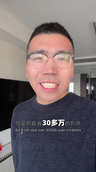 贷20年和贷30年,月供差多少,算完吓懵了!#房贷#月供 #买房避坑指南 #房贷利率 #临汾聪哥说房