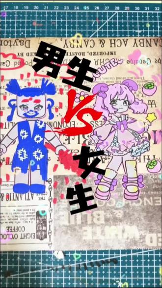 别再让我装扮男生啦💢💢我只爱给女生装扮❤️#创意手工#节奏盒子#亲子互动 #亲子互动 #跟着抖音学画画 #亲子 @DOU+小助手