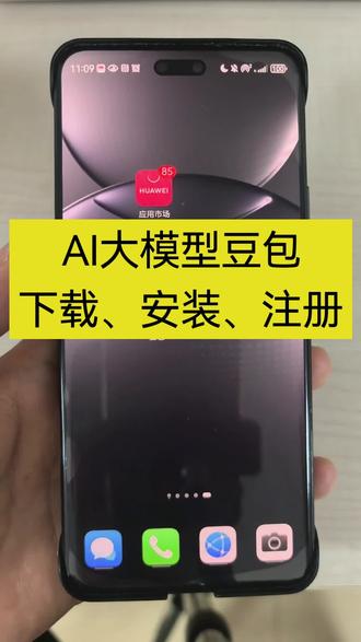 #AI使用技巧 #豆包 #豆包使用教程 #教爸妈用AI