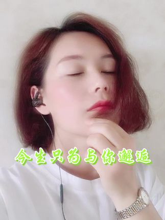 #热门音乐🔥 人生缓缓 自有答案#早安 #唱歌爱好者非专业 #声卡耳机