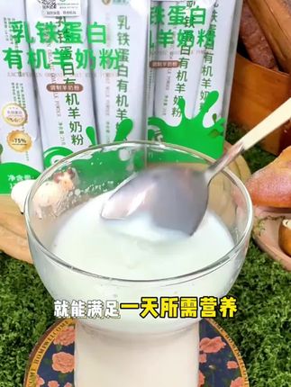 #羊奶粉 #中老年 #独立包装便携
