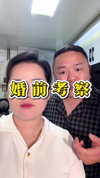 结婚前你们一定要多去婆家走动
真的不要不好意思
那种吃饭一点都不讲究的
舍不得吃的,
尤其是大年三十
都没有一桌像样的菜的,
洗个菜都嫌浪费水的,
还有就是舍不得开灯的
不管你看不看得到
天黑不黑
你前脚开,他后脚都给你关了的
都不能嫁
一定要远离那种,抠抠搜搜的家庭
你们可以想一下
一个家庭连吃都舍不得
连灯都舍不得开
你觉得你嫁过去
你能过上什么好日子吗?#婚前考察#结婚必看#情侣必看#情感#婚姻爱情