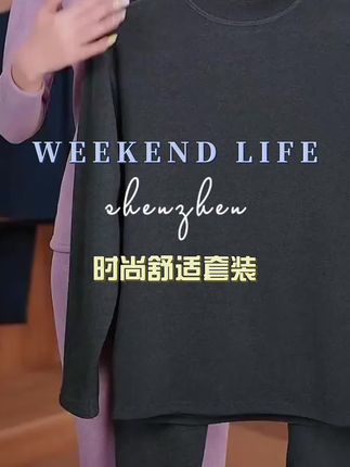 保暖套装!秋季快给家人提前备上吧! #保暖内衣 #保暖不臃肿 #谁穿谁好看 #只做高品质 #舒适百搭