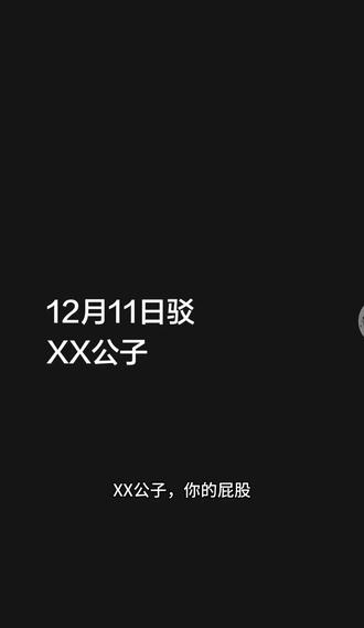 批清≠血统论#吃瓜