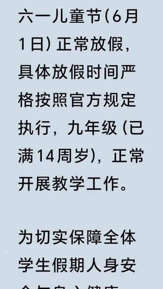#2026教育新规 小学放假能理解,初中还放假有点不理解