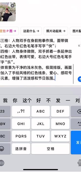 当我把照片发给豆包我就会得到#豆包ai