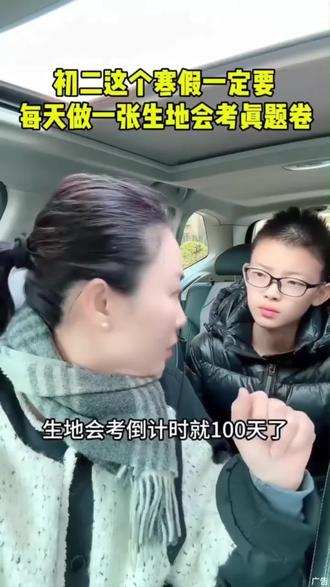 万唯中考生地真题分类生地会考必刷题2026版真题卷复习练习册图书