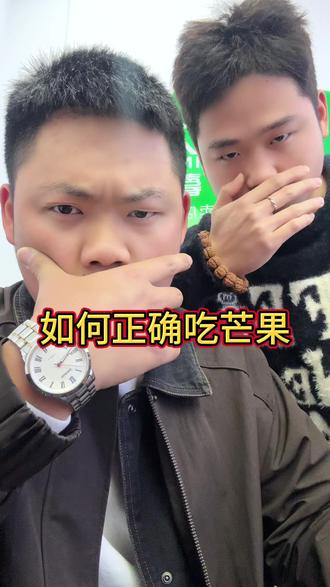 #芒果:已老实求放过 正确吃芒果的方式#憋住不准笑 #芒果 #搞笑日常 #上热门