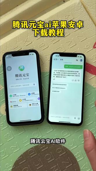 《财财分享》腾讯元宝AI瓜分10亿红包教程分享#腾讯元宝#腾讯元宝10亿红包怎么参与#腾讯元宝下载#腾讯元宝怎么下载 元宝app是一个什么软件 腾讯元宝怎么领红包 腾讯宣布春节分10亿元现金#腾讯元宝app下载