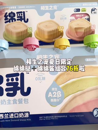 相生之宠夏日补水组合装,绵绵酱➕绵绵挞,巨划算快冲,#萌宠好物 #猫罐头 #相生之宠 #新手养猫 #抖in萌宠计划