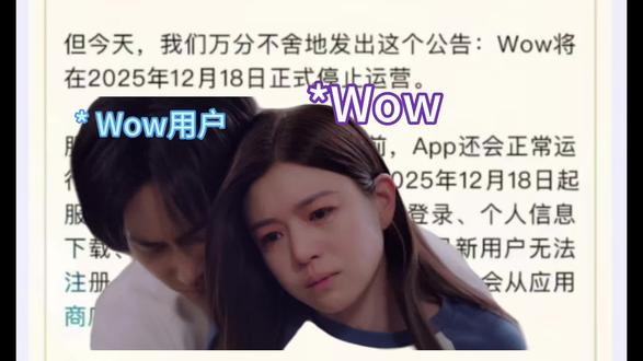 “等一下等一下、等一下小哇我不想关服……😭”
@美团 @上海三快省心购科技有限公司 @DOU+上热门 @DOU+小助手 @抖音媒体内容优推官 @抖音来客官方助推官
#狙击蝴蝶 #Wow #智能体 #复活吧我的爱人 #ai恋人