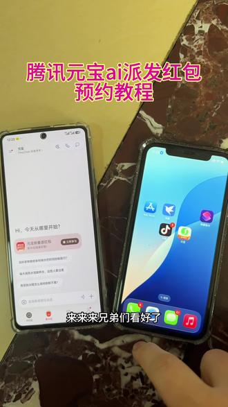 《金色浪漫》腾讯元宝红包领取教程 #腾讯元宝红包领取教程 #腾讯元宝红包领取 #元宝红包参与方式#元宝红包群 #元宝派红包活动入口