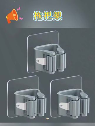 #拖把架#免打孔拖把夹#挂钩拖把架#卫生间挂架#壁挂收纳拖把架免打孔拖把夹拖把挂钩卫生间挂架神器强力壁挂收纳承重厨房