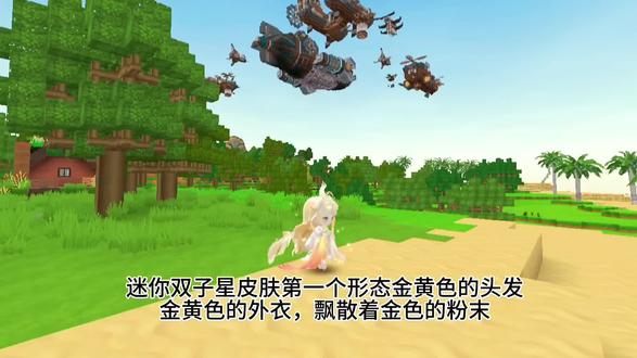 #迷你世界#游戏推荐#皮肤#迷你六一皮肤爆料
