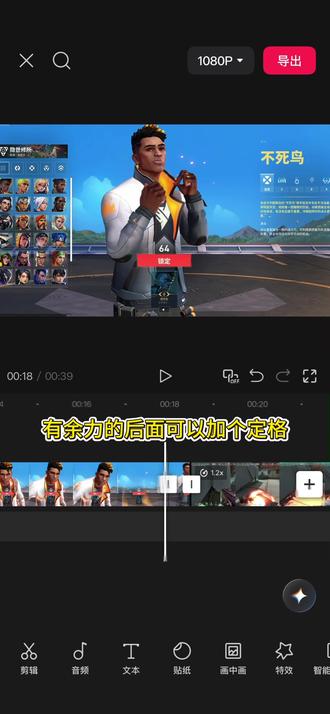 剪辑零基础教学—神人转场 #动画剪辑娱乐 #游戏视频剪辑教程 #神人转场 #无畏契约 #录屏剪辑视频