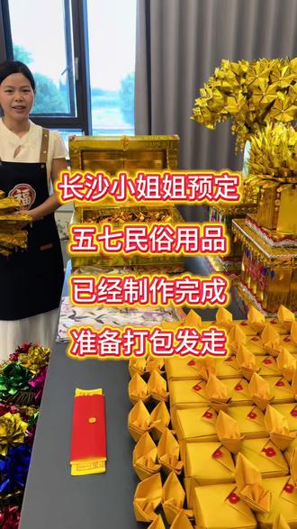 人间的五七,满是思恋情,您常眠,我常念,愿在它乡岁岁无忧,万事无愁。#纸扎工艺品,#祈福折纸 #五七祭 #五七花#手工