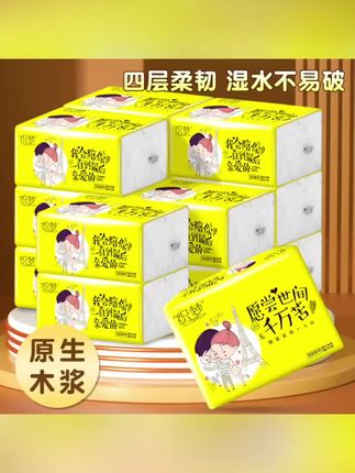 #创作者中心 #创作灵感 #抽纸#育儿好物 #每日分享 #强烈推荐