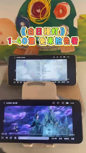 ~6f8d2Xv6X4~《白日提灯》1-40全集观看教程,爱了爱了,真好看真精彩#白日提灯#白日提灯开播#迪丽热巴#陈飞宇#因为一个片段看了整部剧白日提灯5白日提灯6白日提灯7白日提灯在哪里