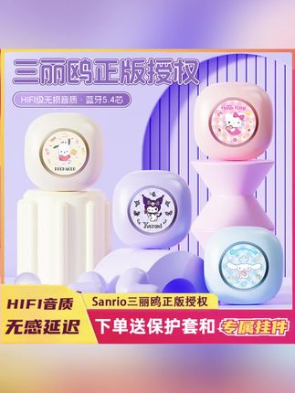 报告!!!这个耳机有点可爱过头了!#闺蜜#蓝牙耳机 三丽鸥蓝牙耳机凯蒂猫灯光画520礼物主动降噪迷你半入耳手机通用#三丽欧蓝牙耳机 #蓝牙耳机推荐性价比高 #迷你蓝牙耳机