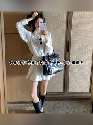 白色长袖衬衫连衣裙女假两件御姐裙子法式收腰荷叶边a字短裙森系#连衣裙 #连衣裙穿搭 #连衣裙推荐 #不挑年龄不挑身材 #夏季新款女装