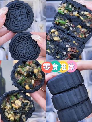 你一块,我一块,阿胶的醇厚裹着五仁香在舌尖散开~#山东阿胶五仁月饼 #中秋味先尝 #创作者中心 #创作灵感 #月饼推荐