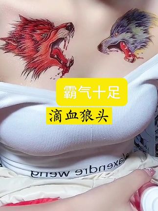 霸气十足的滴血狼头,有喜欢的吗?#个性纹身图案 #狼头 #滴血狼头 #防水贴画 #防水纹身贴