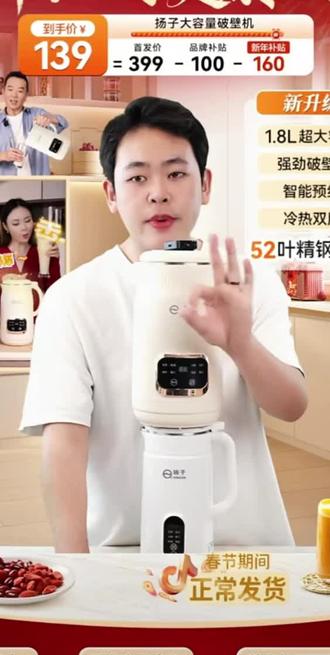 扬子YANGZI破壁豆浆机009D升级超大容量多功能冷热双打52叶刀头XQ#无限回购的宝藏单品 #每日分享 #好物分享#破壁机@DOU+上热门 @DOU+小助手