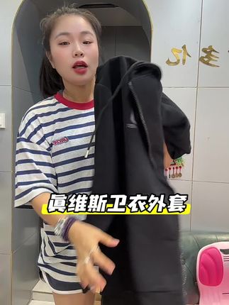 真维斯秋季卫衣外套#最新时尚 #真维斯 #卫衣外套 #连帽外套