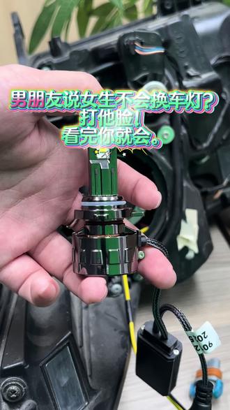 长安车灯 长安车灯光操作正确方法 长安车灯怎么关闭 长安车灯led强光超亮远近光 长安车灯升级 长安车灯灯泡更换 长安车灯不亮怎么解决 长安车灯光高低调节 长安车灯改装 长安LED大灯 长安LED灯泡 长安LED近光灯 长安led汽车大灯 长安LED 长安大灯 长安大灯灯泡 长安大灯修复 长安大灯高度调节 长安大灯怎么开启和关闭 长安大灯罩 长安大灯怎么拆 长安大灯起雾 长安大灯多少钱 长安大灯不亮 长安激光 长安激光大灯 长安激光透镜 长安透镜大灯 长安透镜 长安univ透镜大灯 长安透镜厂 透镜激光大灯 车灯透镜跟不透镜的区别 长安cs75plus 雾灯透镜 长安zdd